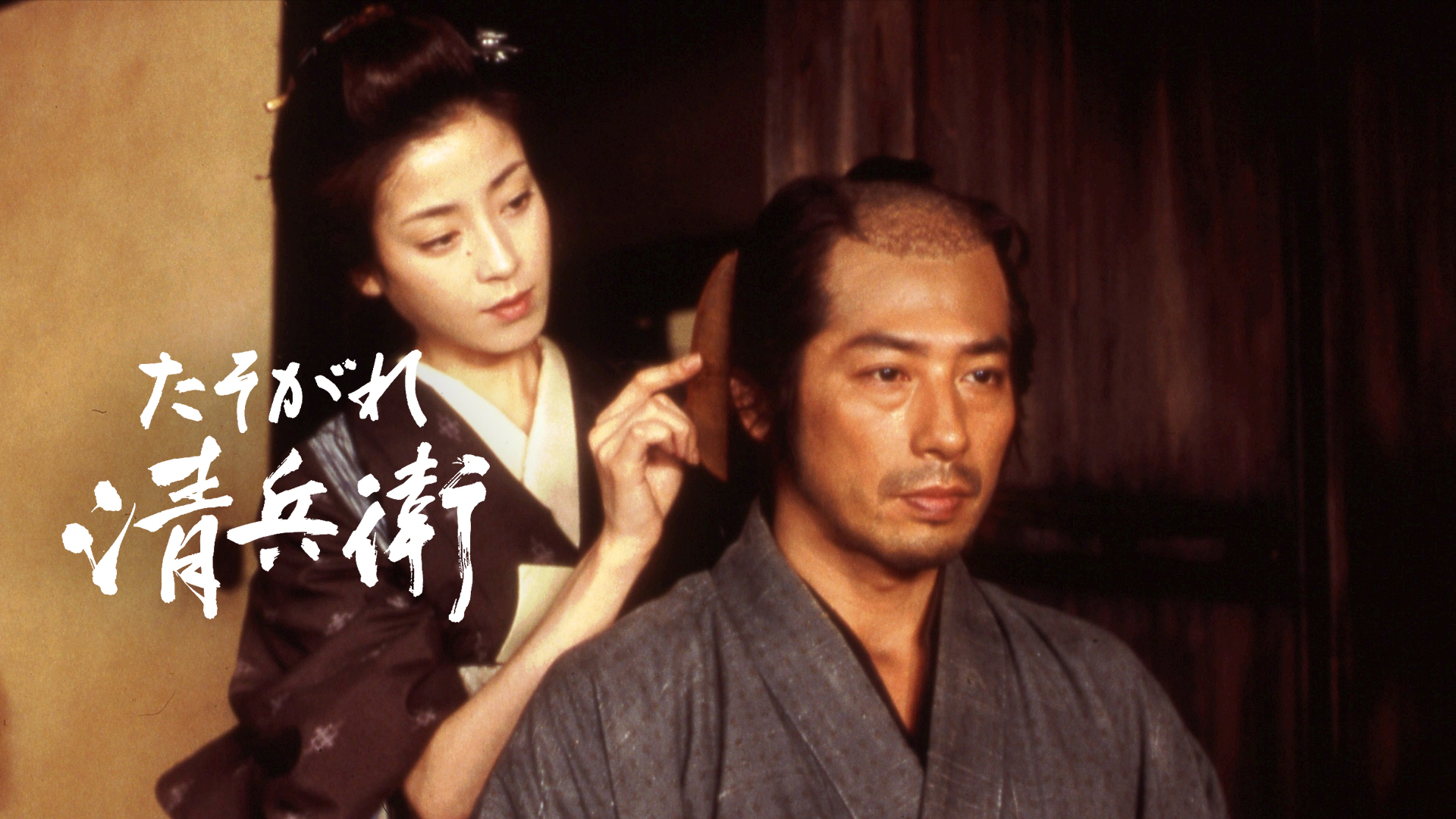 たそがれ清兵衛 [Blu-ray] wgteh8f ヨドバシ.com - たそがれ清兵衛 [Blu-ray Disc] 通販【全品無料