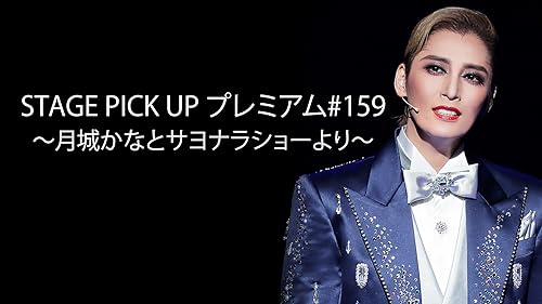 Amazon.co.jp: TAKARAZUKA NEWS Pick Up #769「星組宝塚大劇場公演 Amazon.co.jp: TAKARAZUKA NEWS Pick Up #769「星組宝塚大劇場公演