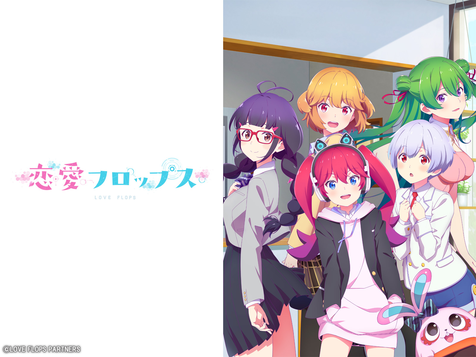 【未使用に近い】恋愛フロップス 1～3【特典付き】 Blu-ray | TVアニメ「恋愛フロップス」公式サイト