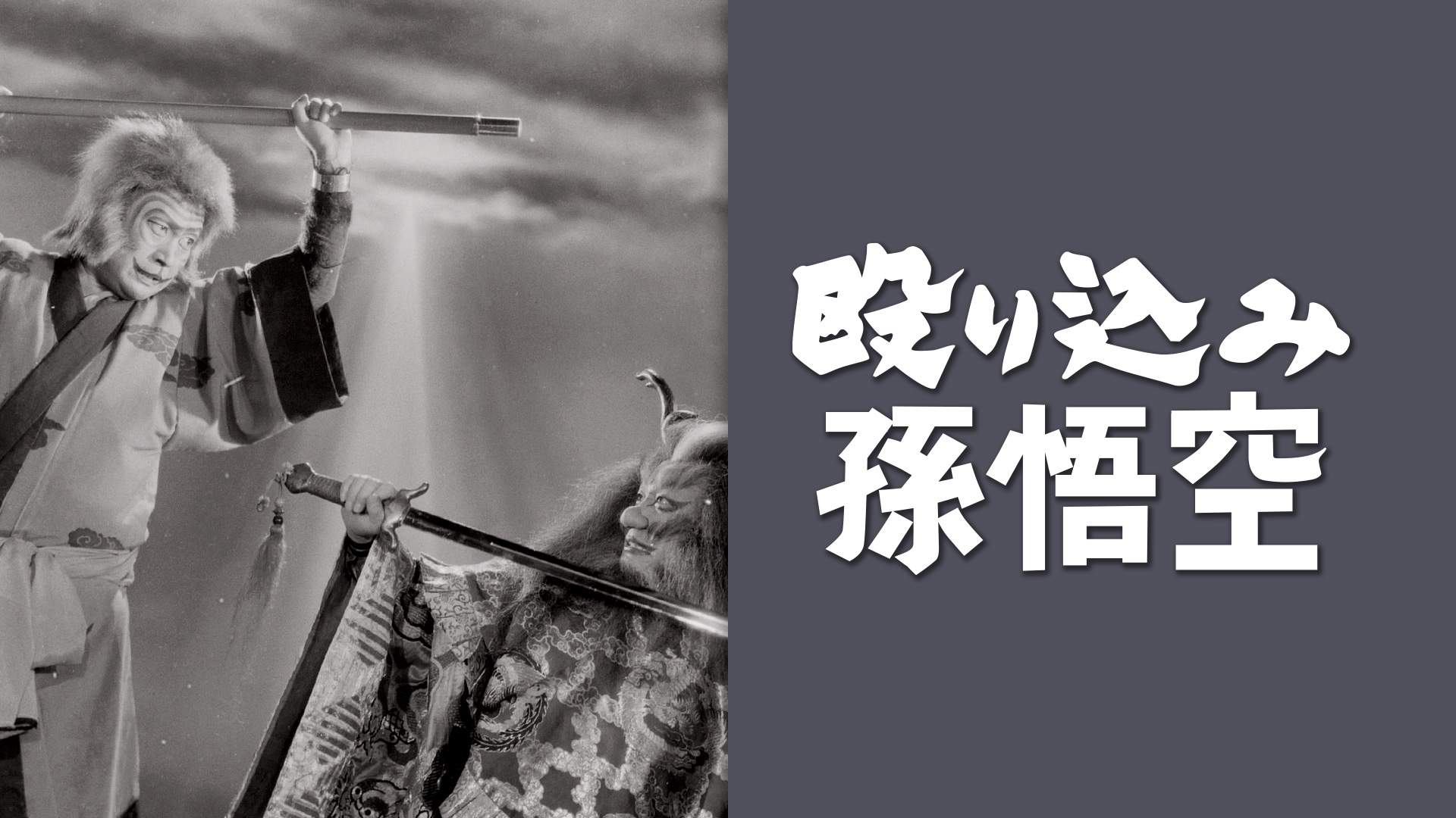 日蓮と蒙古大襲来 [VHS] Amazon.co.jp: 日蓮と蒙古大襲来 [DVD] : 長谷川一夫, 市川雷蔵