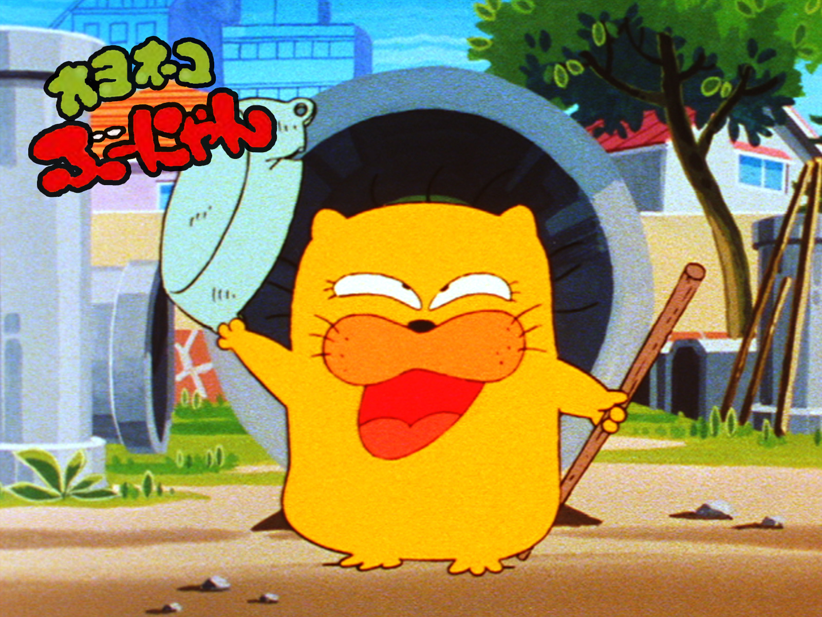 Amazon.co.jp: オヨネコぶ～にゃんを観る | Prime Video