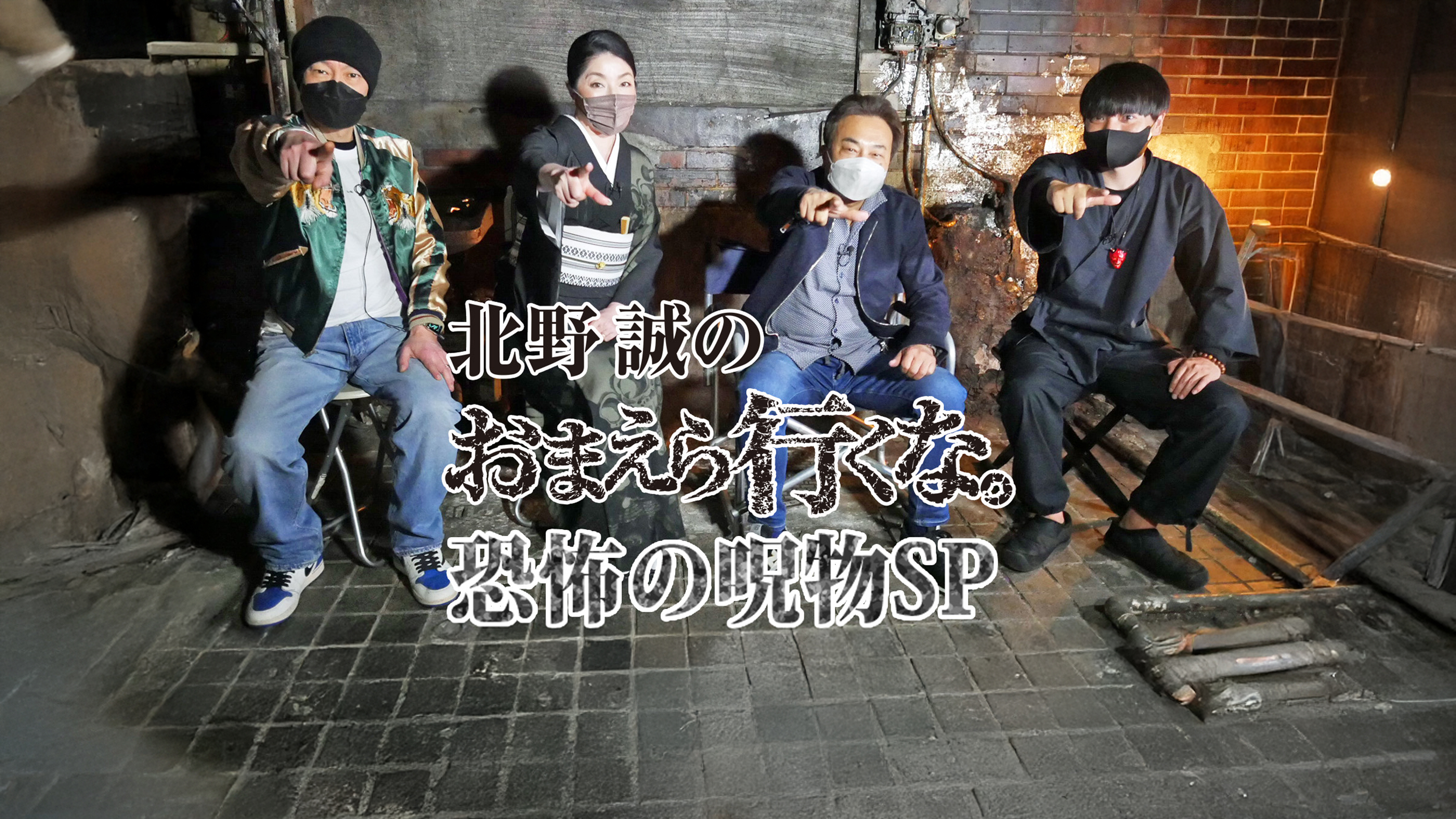 北野誠のおまえら行くな。シリーズ 91MuUboXQJL._AC_UL210_SR210,