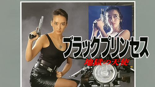 Amazon.co.jp: ビューティ・ペア 真赤な青春を観る | Prime Video