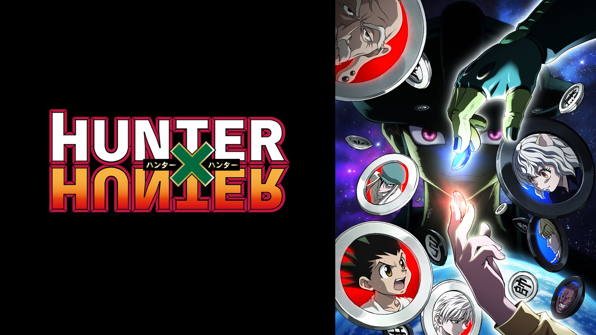 Amazon Co Jp 劇場版 Hunter Hunter The Last Mission を観る Prime Video