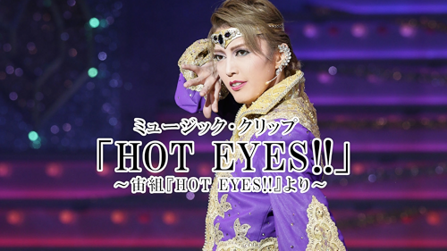 雪組 梅田芸術劇場公演 炎のボレロ/Music Revolution!-New… 宝塚歌劇 雪組梅田芸術劇場公演『炎のボレロ』『Music