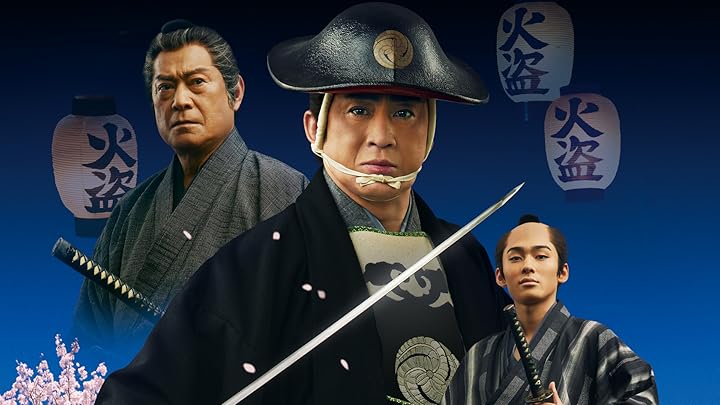 鬼平犯科帳 本所・桜屋敷 【シリーズ最新作 配信記念】を観る