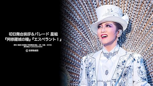 タカラヅカスペシャル2018 Say!Hey!Show Up!! タカラヅカスペシャル2018 Say! Hey! Show Up!!』 ライブ中継