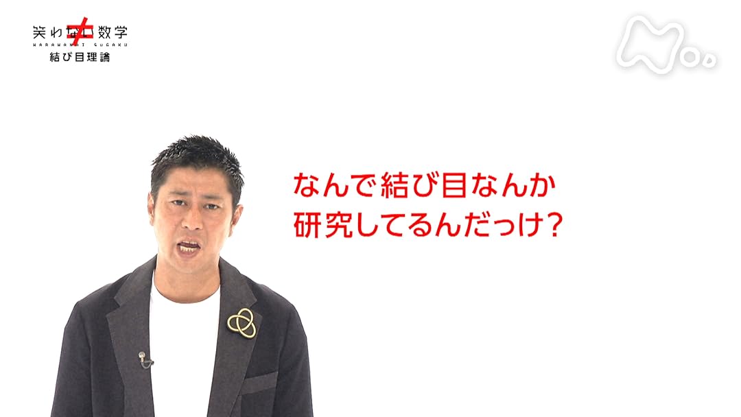 えびすさま 専用 笑わない数学 DVD 3枚組 えびすさま 専用 笑わない数学 DVD 3枚組 Amazon.co.jp: 笑わ