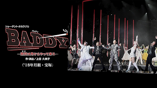 星組 宝塚大劇場公演 GOD OF STARS-食聖　DVD 宝塚歌劇 星組 GOD OF STARS －食聖－ Blu-ray