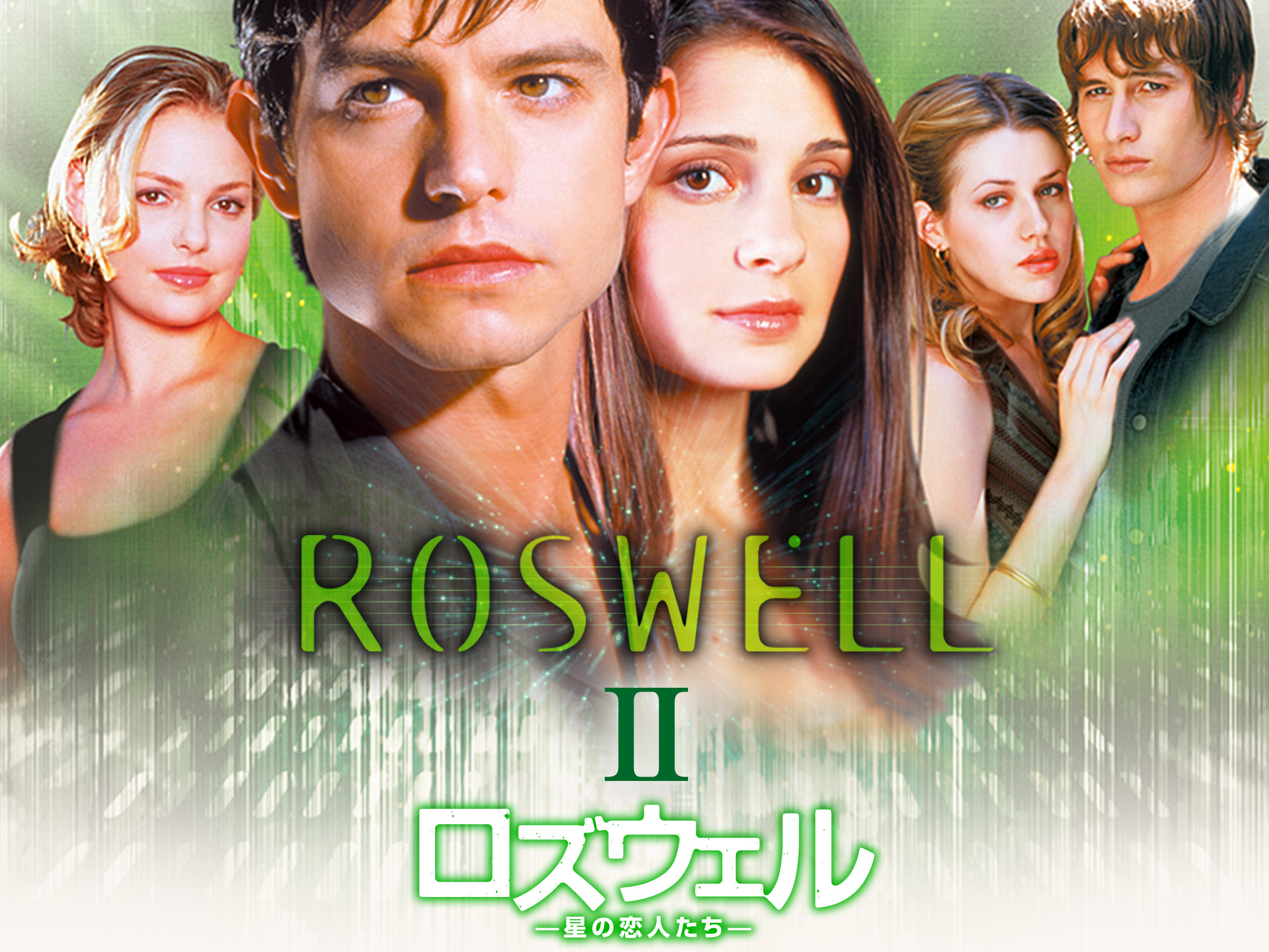 Roswell ドラマシリーズ Amazon.co.jp: ロズウェル-星の恋人たち- シーズン1 Vol.4 (初回