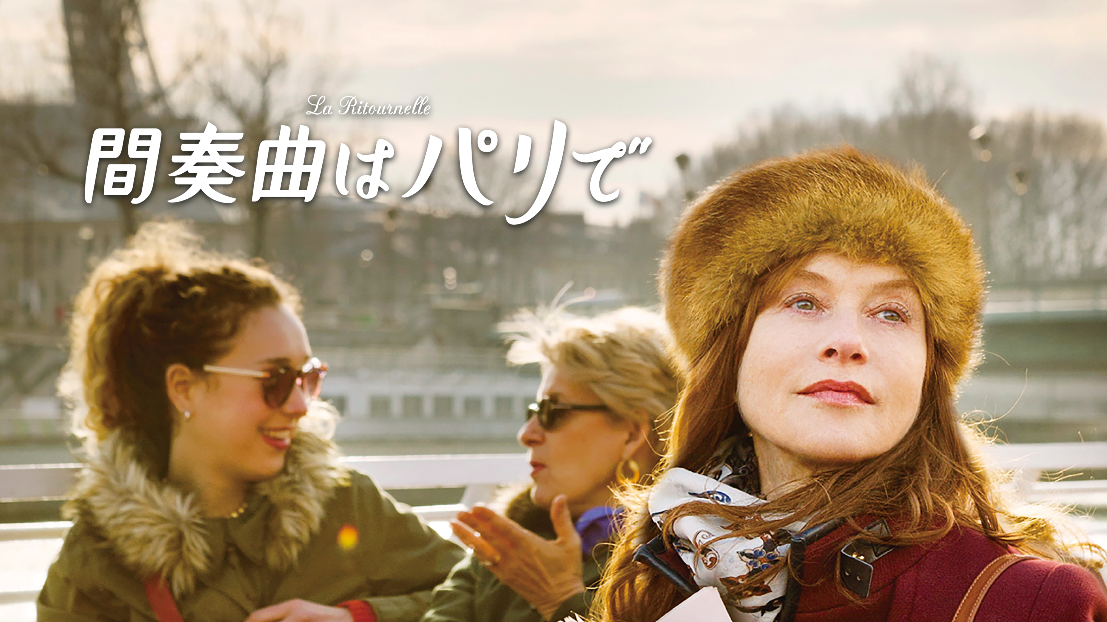 (未使用･未開封品)間奏曲はパリで [DVD] Amazon.co.jp: 間奏曲はパリで(字幕版)を観る | Prime Video