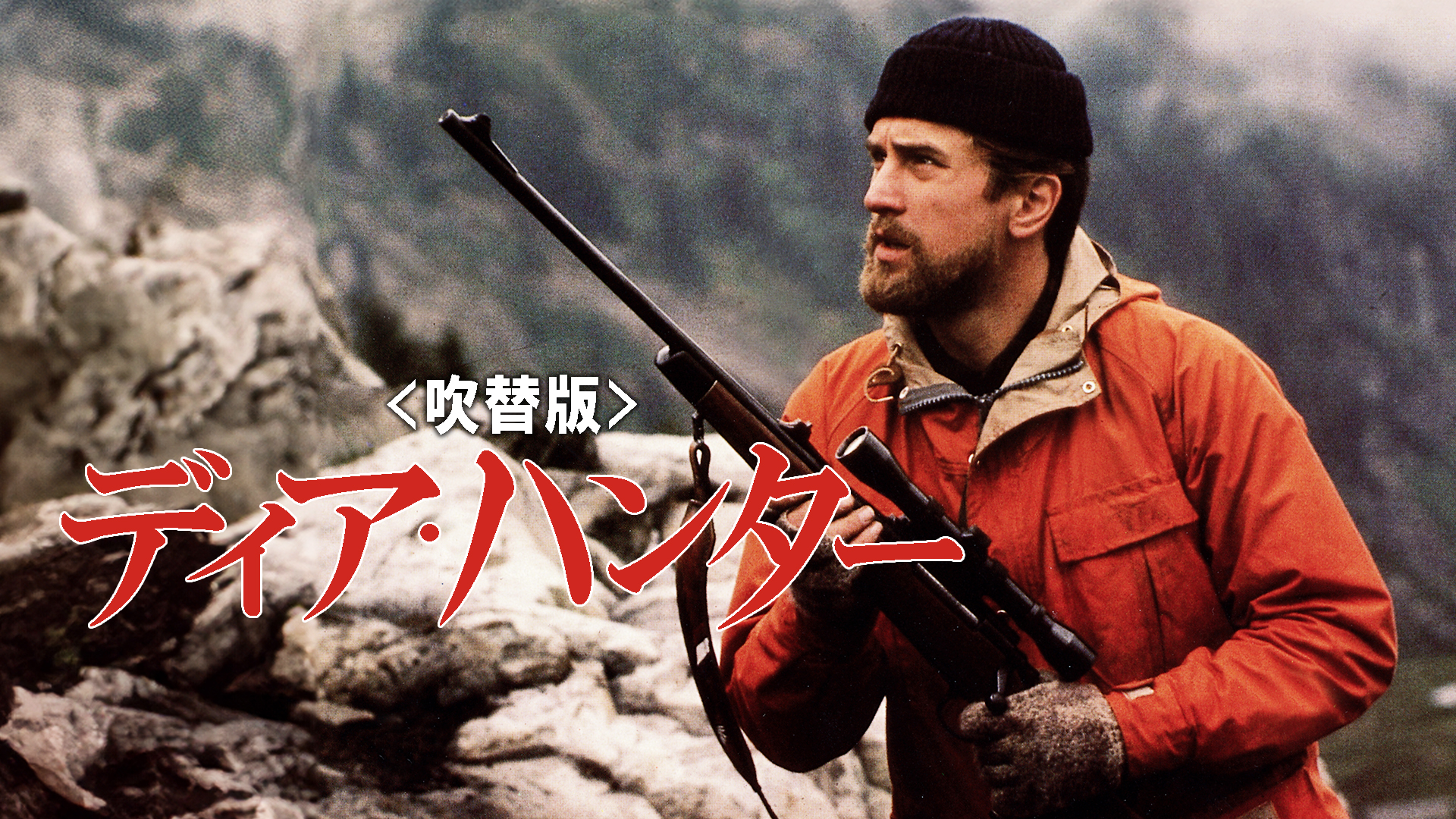 Amazon.co.jp: ウワサの真相/ワグ・ザ・ドッグ (字幕版)を観る