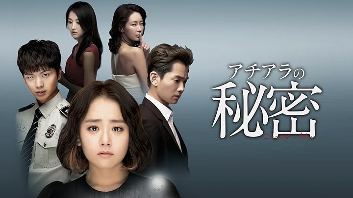 【韓国ドラマ】DVD『アチアラの秘密 』(全話) レンタル落ち 韓国ドラマ】DVD『アチアラの秘密 』(全話) レンタル落ち Amazon