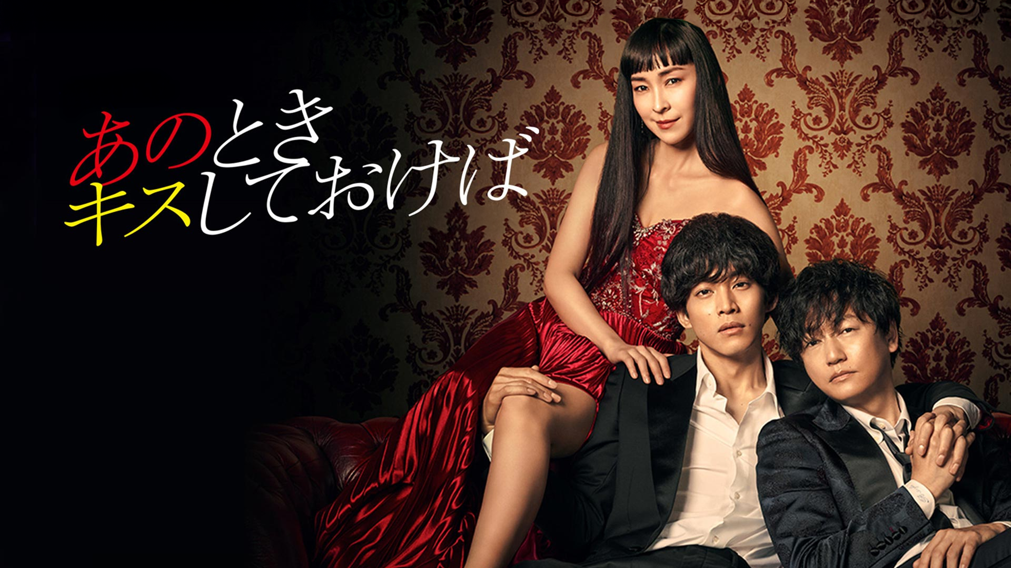 新品 あのときキスしておけば DVD-BOX〈5枚組〉映画 邦画 未使用 未開封 新品 あのときキスしておけば DVD-BOX〈5枚組〉映画 邦画 未