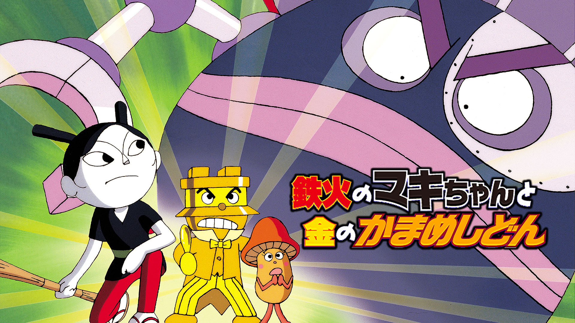 それいけ！アンパンマン まとめ売り 映画 Amazon.co.jp: 映画 それいけ！アンパンマン ロボリィとぽかぽか