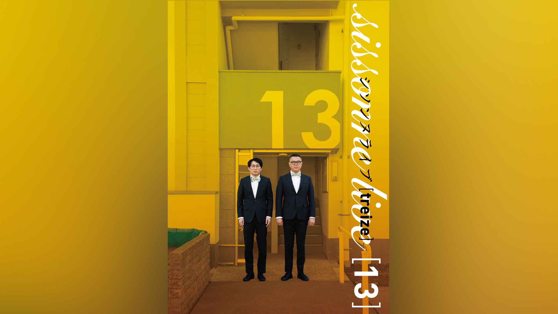 シソンヌ/シソンヌライブ[une] Amazon.co.jp: シソンヌライブ[une] [DVD] : シソンヌ, シソンヌ