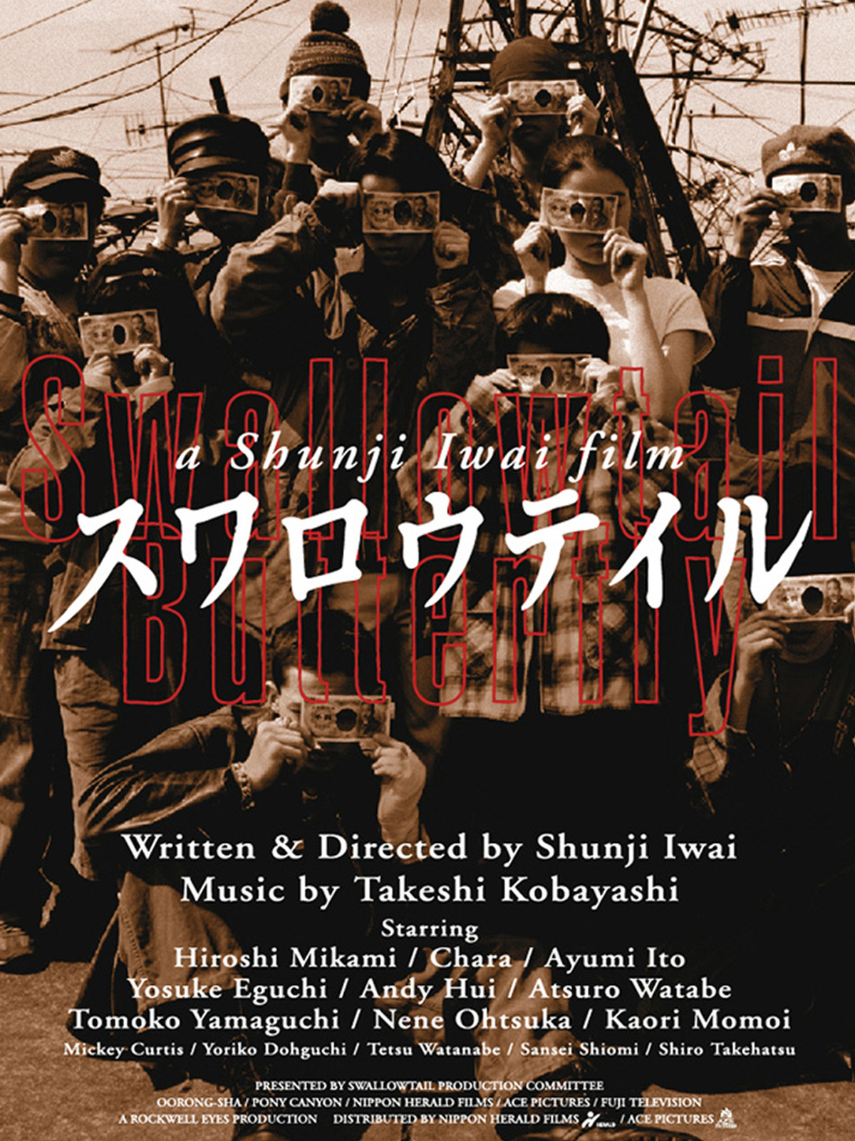 Amazon.co.jp: スワロウテイルを観る | Prime Video