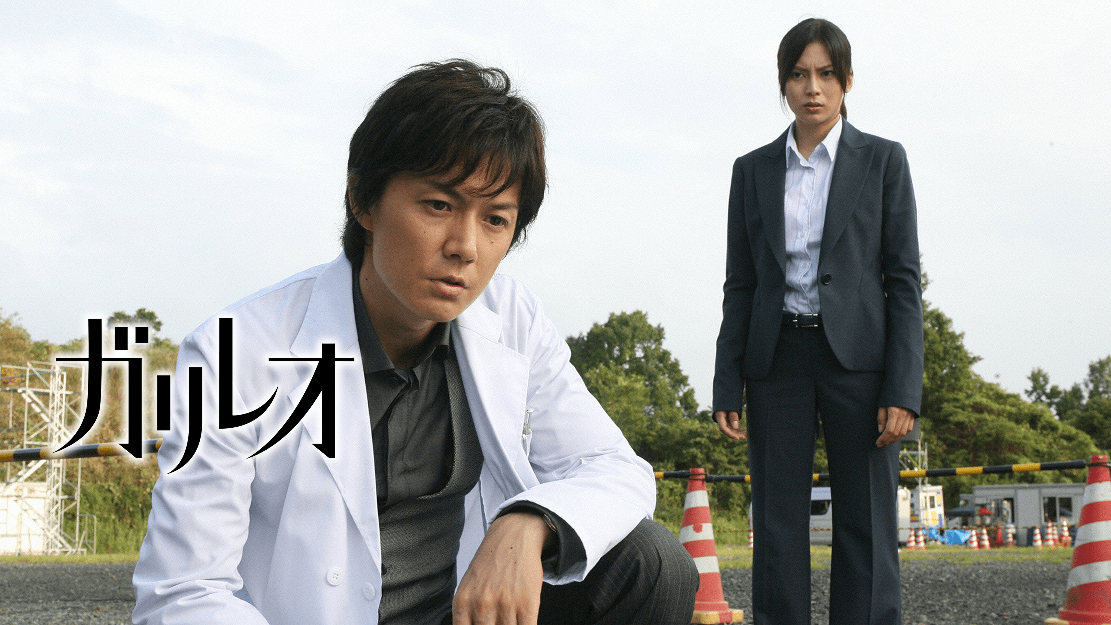フジテレビ　ドラマ　ガリレオ　シーズン1.2 DVD 全巻セット Amazon.co.jp: ガリレオ [DVD] : 福山雅治, 柴咲コウ, 北村一輝