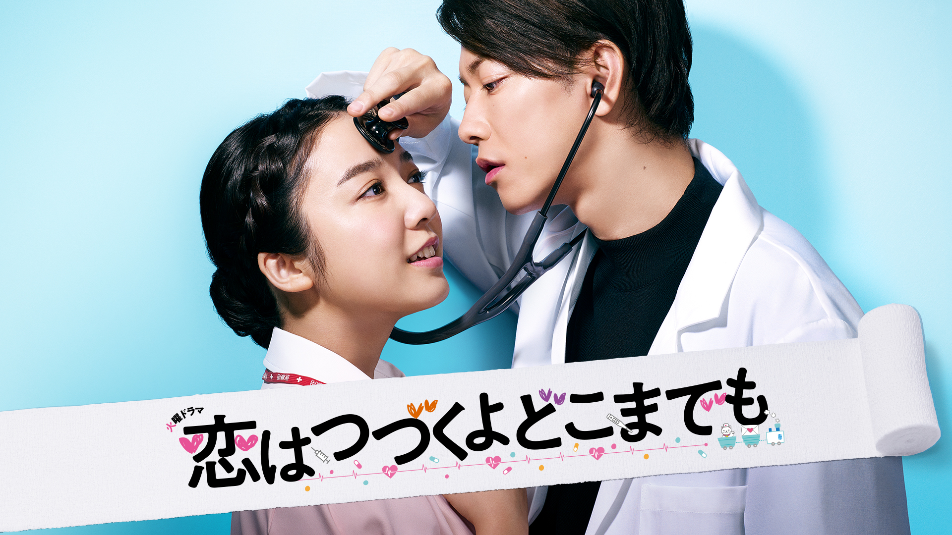 Amazon Co Jp 花より男子ファイナルを観る Prime Video