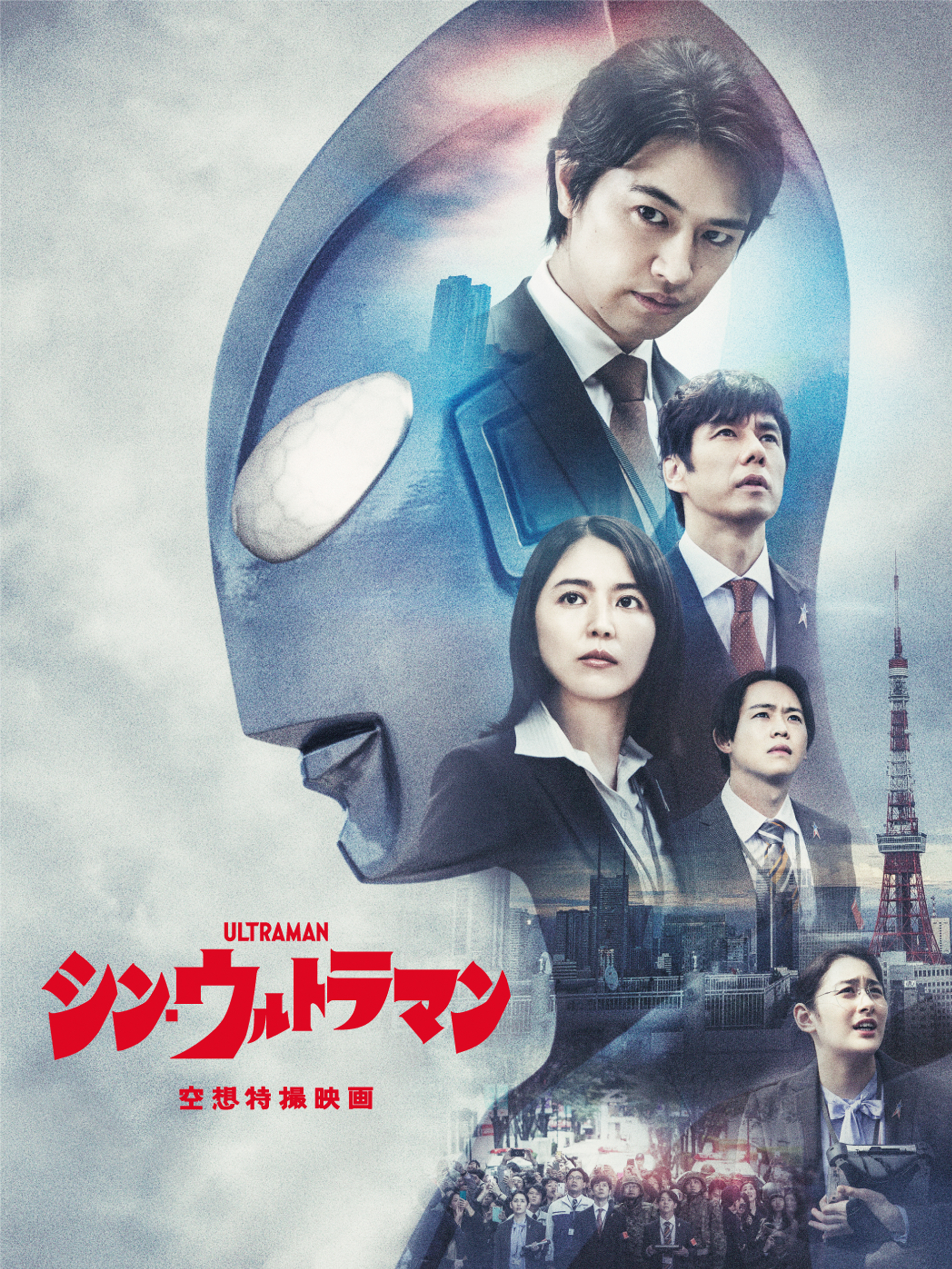 Ultimate Ale　ウルトラマン (シン・ウルトラマン) 40㎝❗UA:シン•ウルトラマン Ultimate Article - YouTube