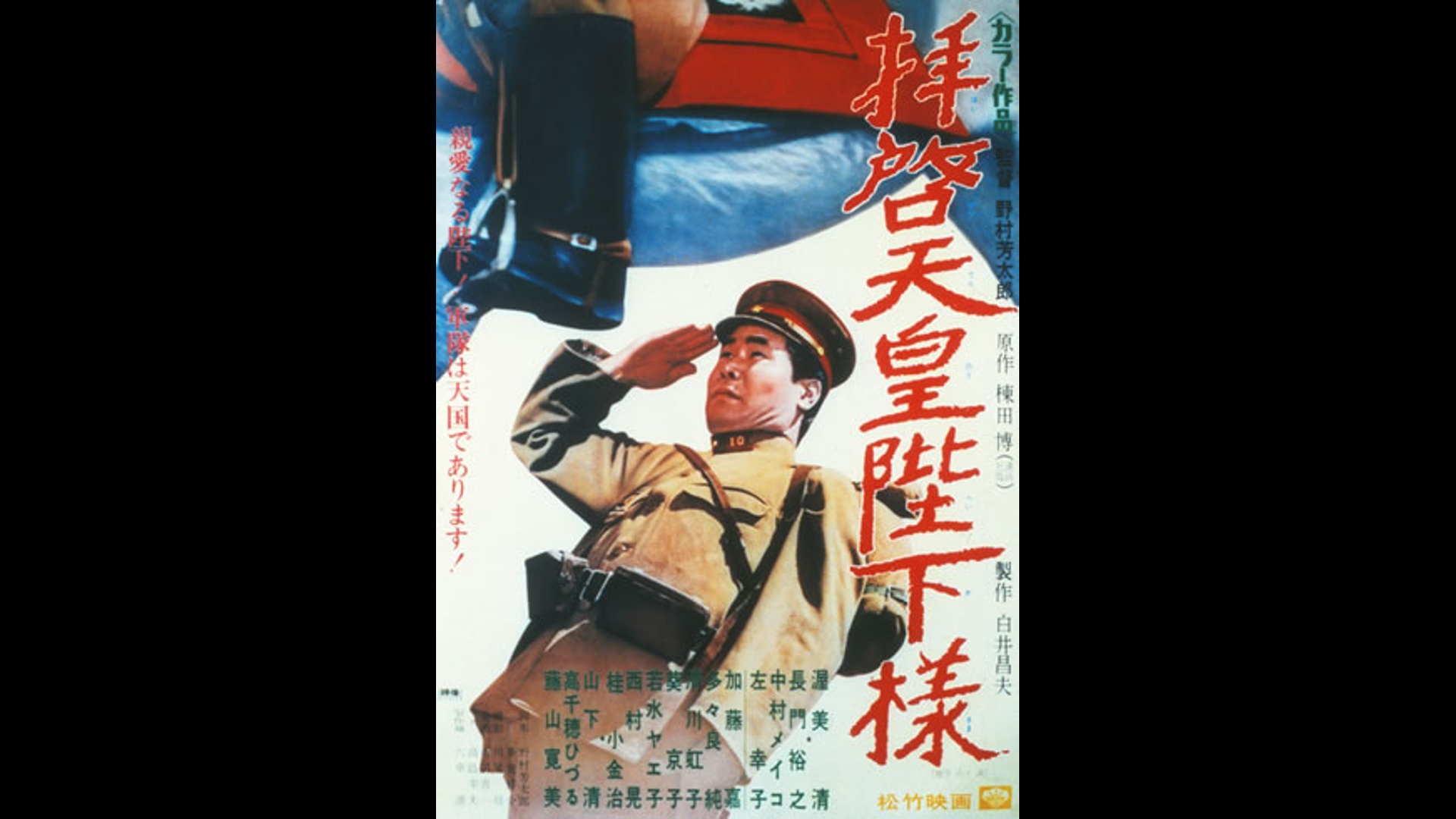 Amazon.co.jp: 人間の條件 第6部 曠野の彷徨を観る | Prime Video