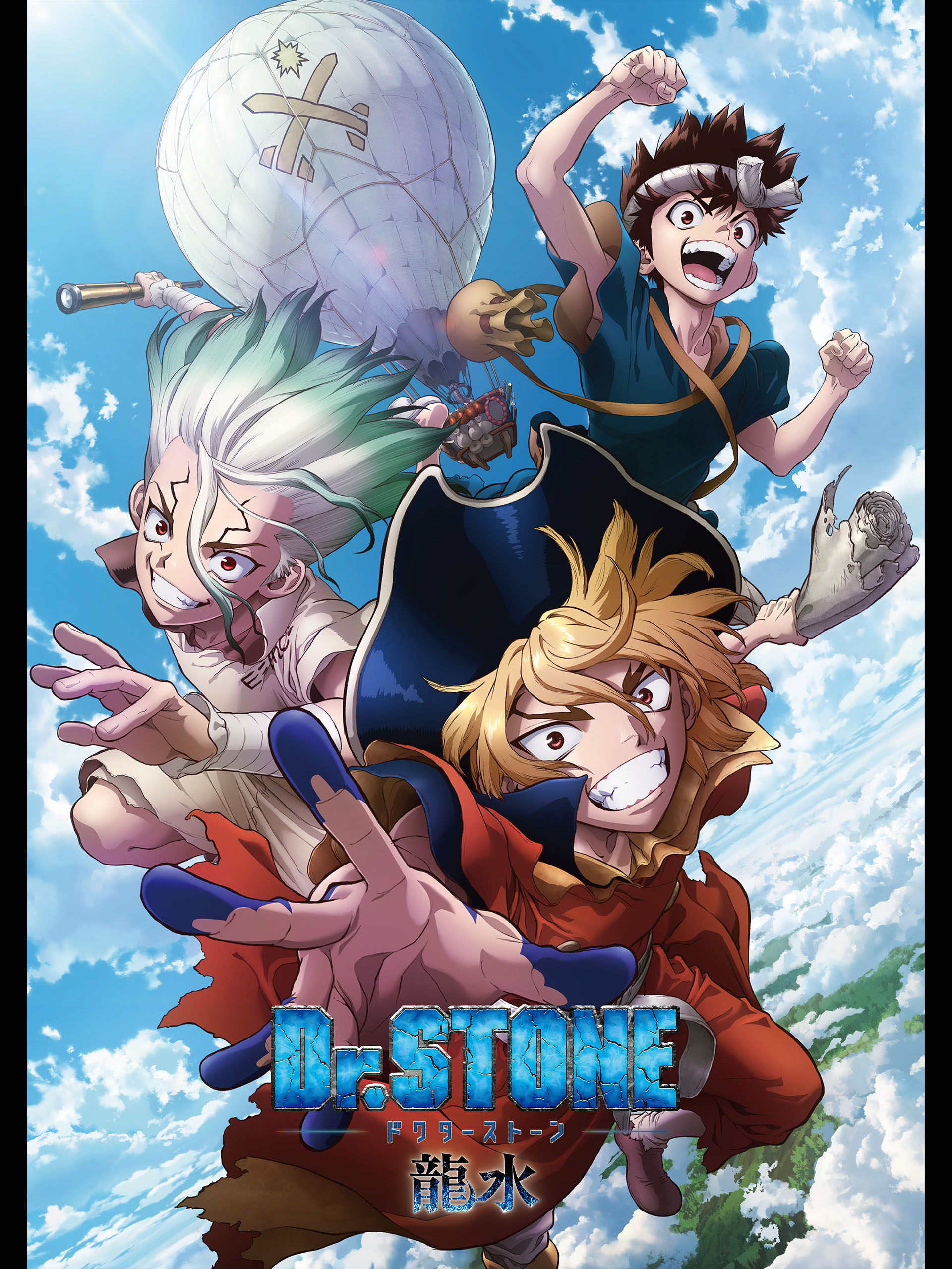 Amazon.co.jp: Dr.STONE 龍水を観る | Prime Video