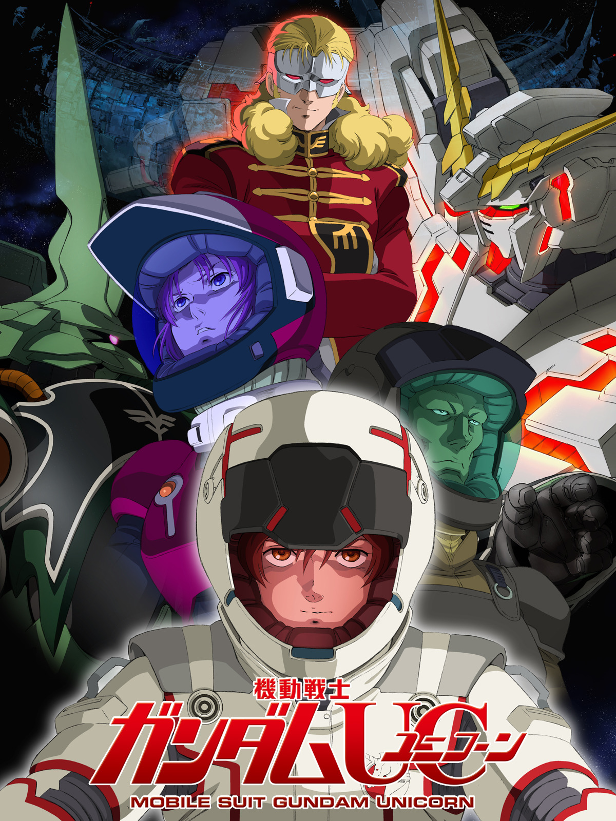 Amazon.co.jp: 機動戦士ガンダムUC episode3「ラプラスの亡霊