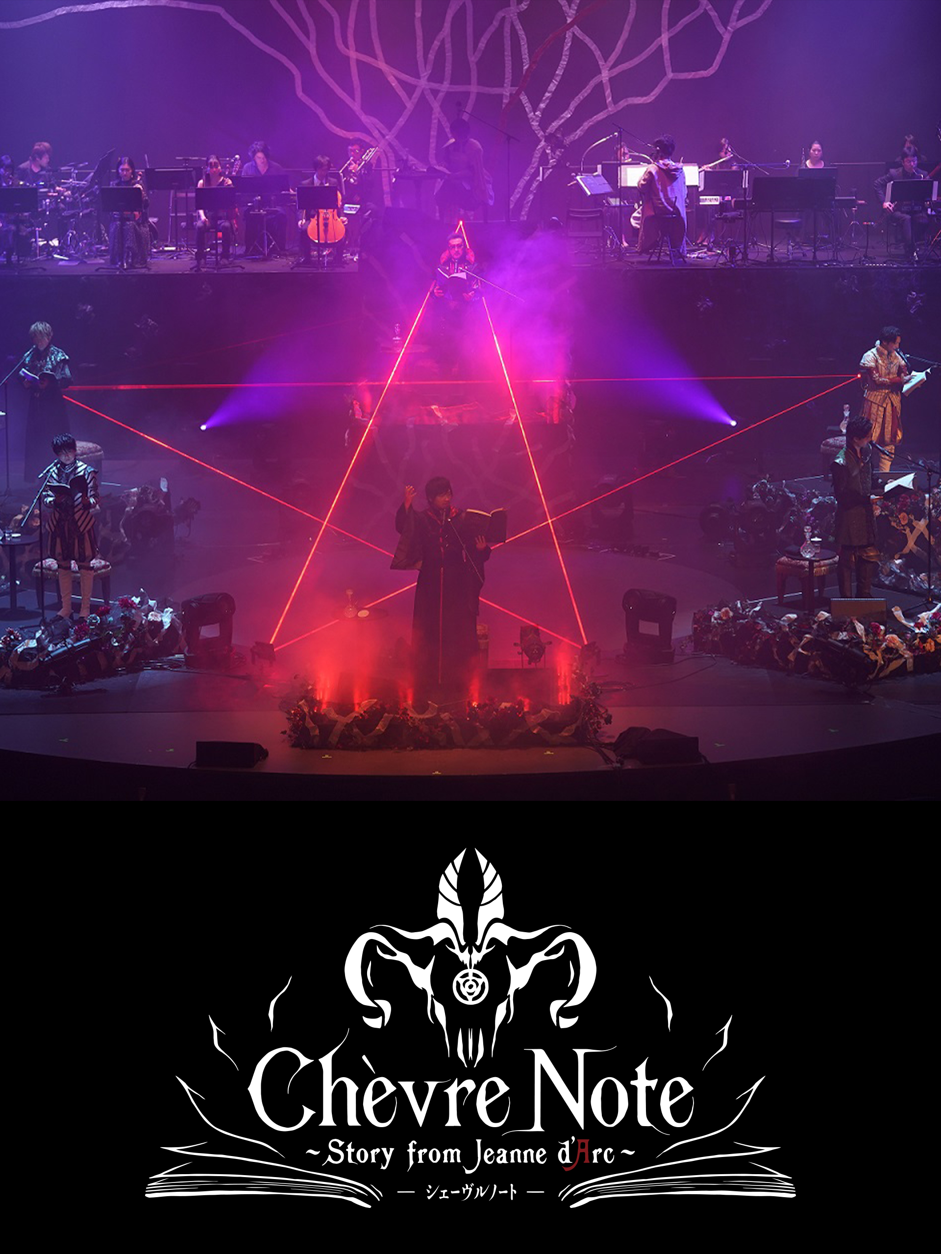 シェーブルノート 台本 Chevre Note シェーヴルノート Story from Jeanne d'Arc