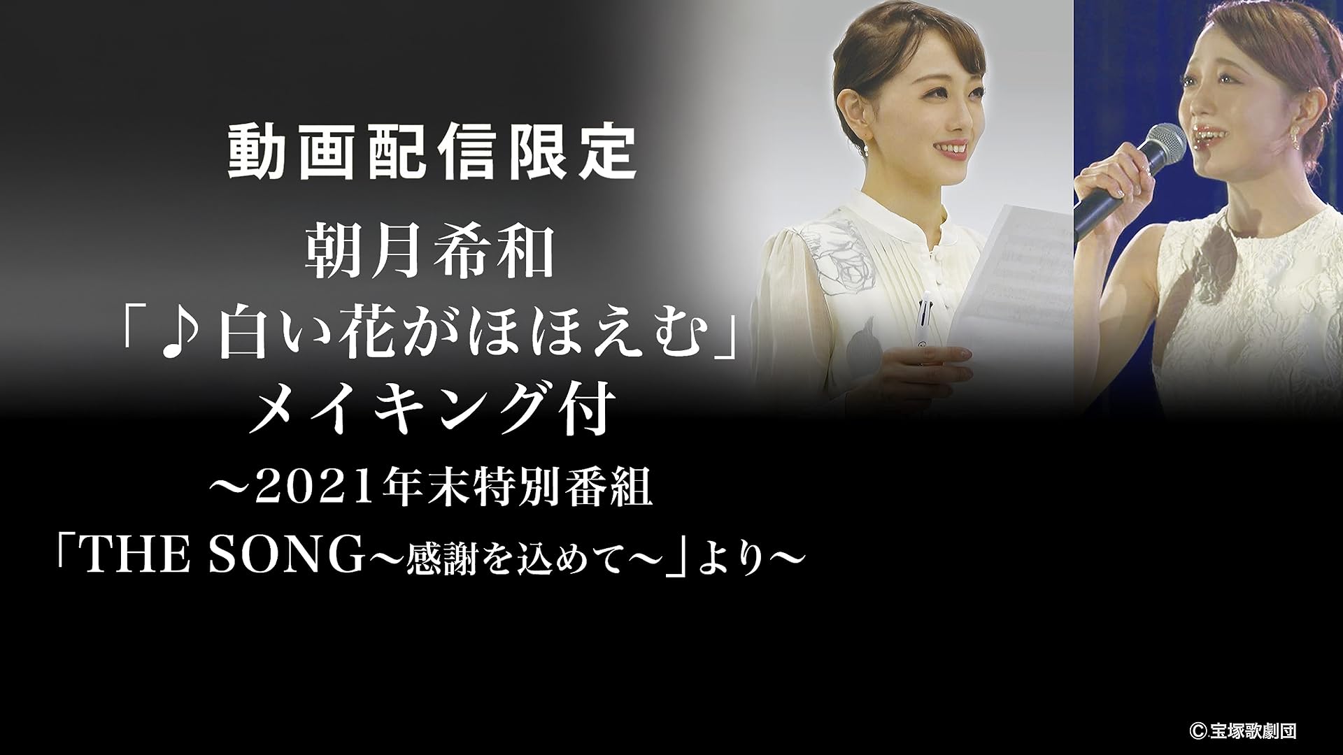 真彩希帆さん　トランプ 真彩希帆｜音楽ダウンロード・音楽配信サイト mora ～WALKMAN