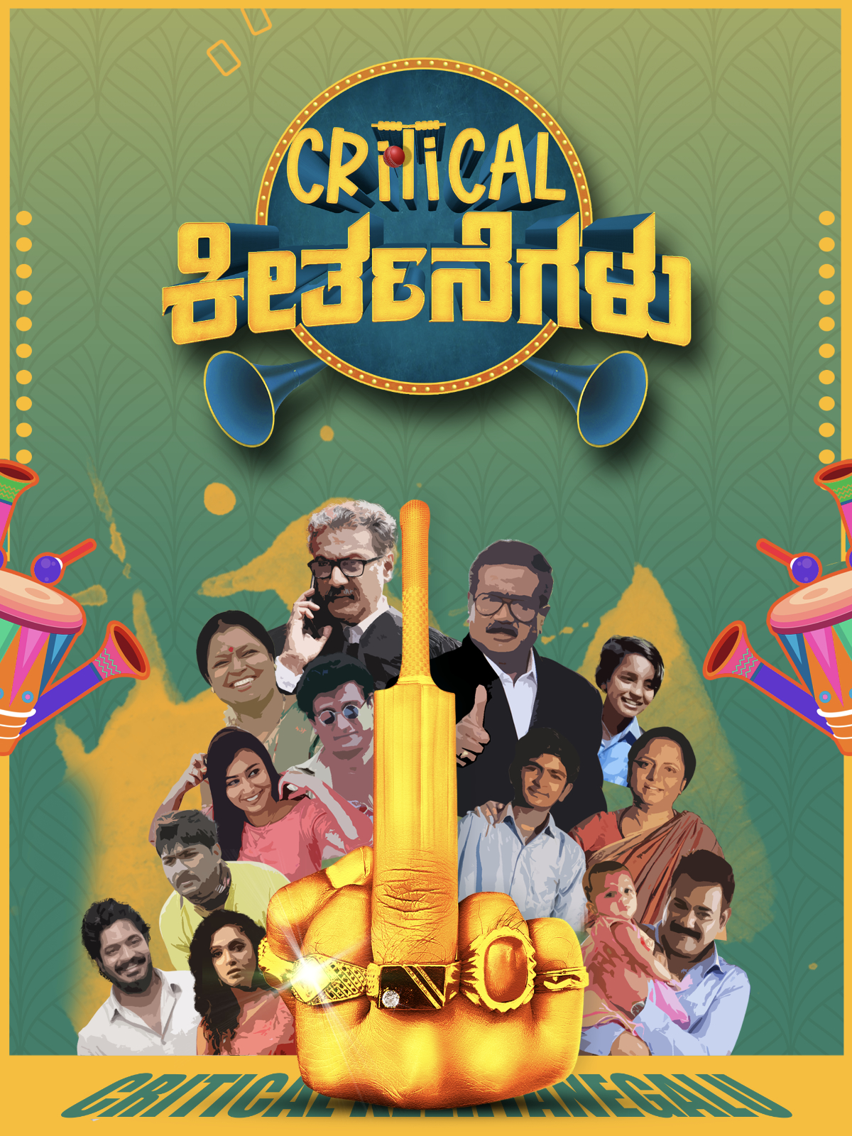 Prime Video Critical Keertanegalu Prime Video Critical Keertanegalu