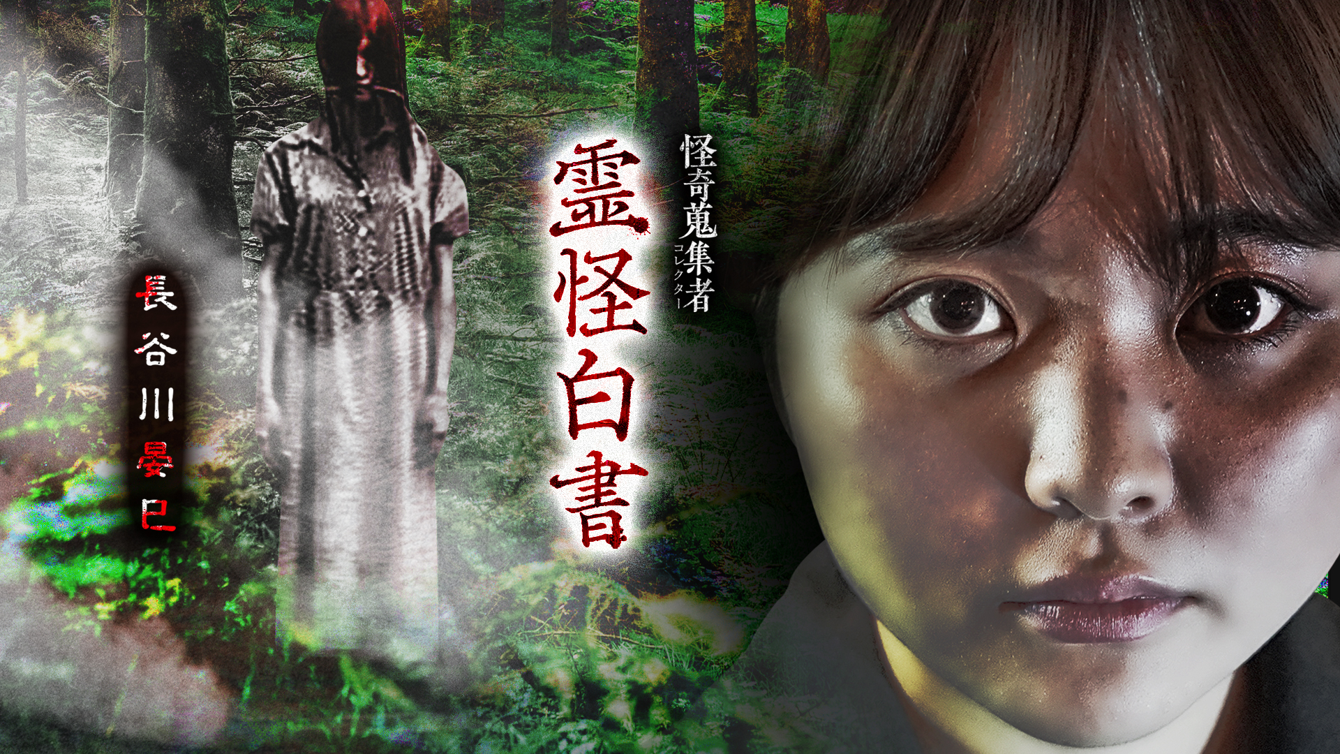 久呂田まさみ 怪奇蟲太郎秘帖 怪奇奇談シリーズ 限定250部 怪奇貸本奇談 セントラル文庫/久呂田まさみ「虫太郎シリーズ全4冊セット」