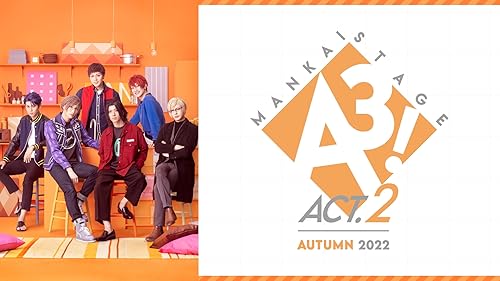 Amazon.co.jp: MANKAI STAGE『A3!』ACT2! ～SUMMER 2022～を観る