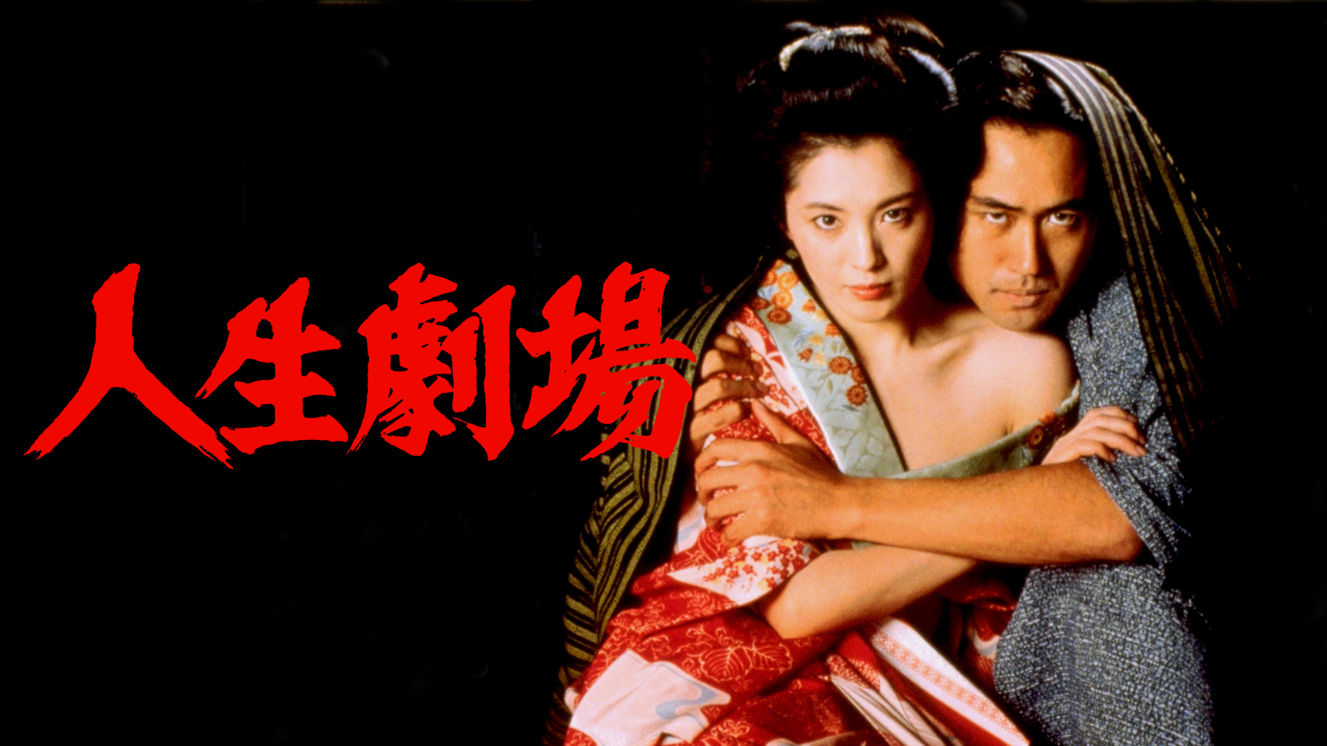 01194『不良番長　猪の鹿お蝶』B2判映画ポスター非売品劇場公開時オリジナル物 01194『不良番長猪の鹿お蝶』B2判映画ポスター非売品劇場公開時