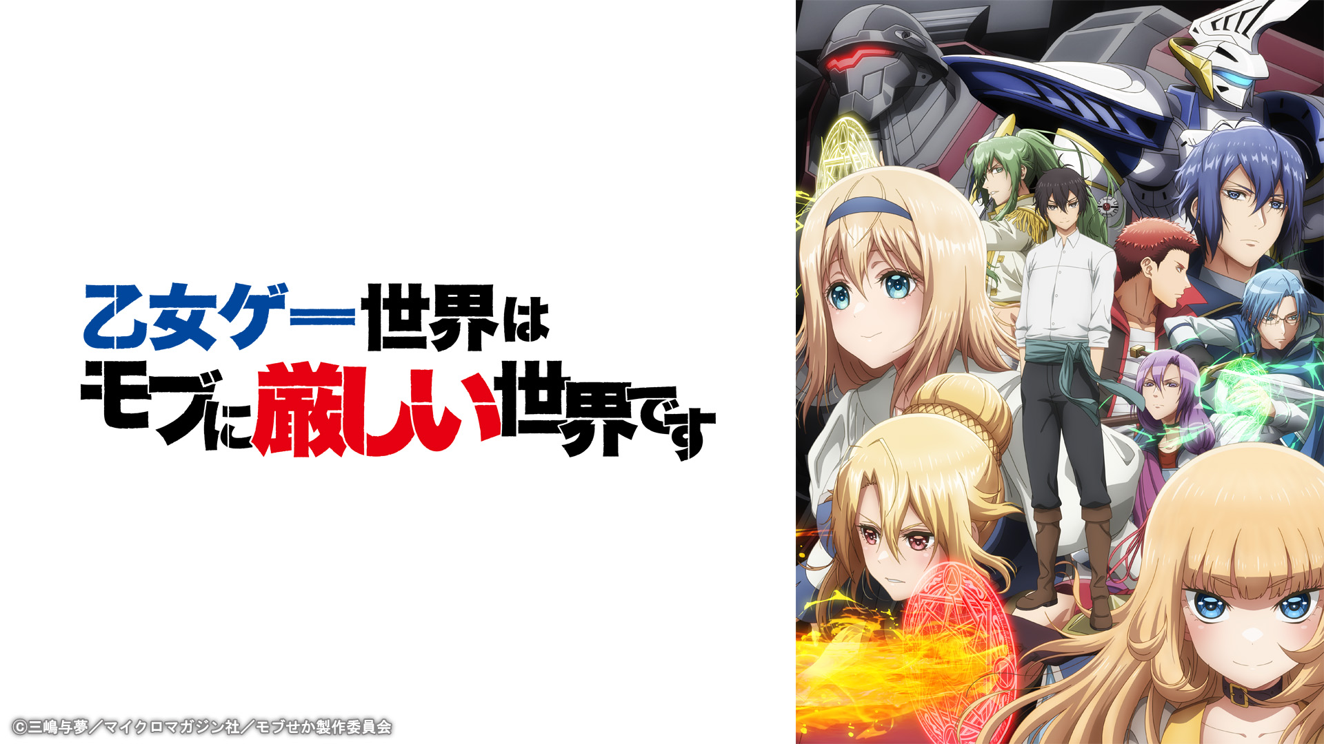 レンタルアップ 乙女ゲー世界はモブに厳しい世界です DVD　全巻セット Amazon.co.jp: 乙女ゲー世界はモブに厳しい世界です 1 (GC