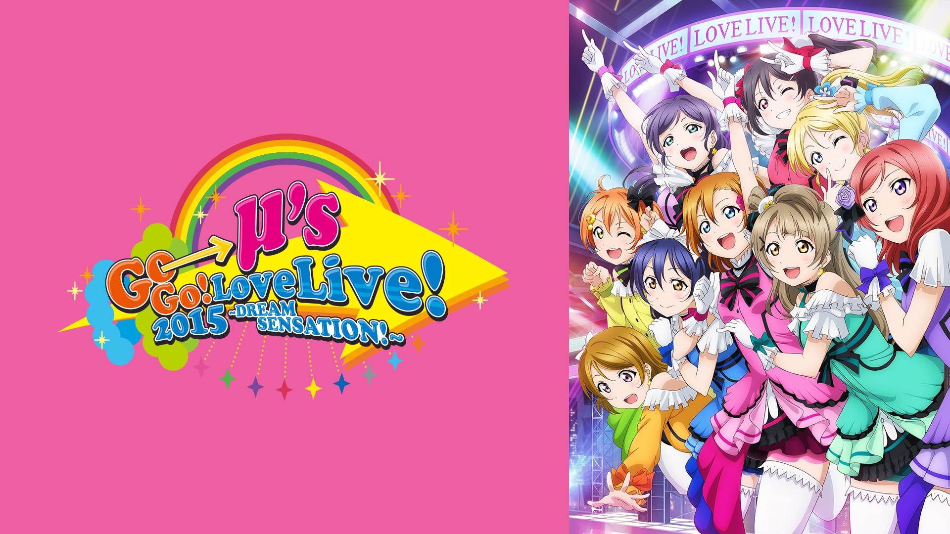 ラブカμ's New Year LoveLive! 2013 【LLE】 Love Live! μ's New Year LoveLive! 2013 | Love Live! Wiki