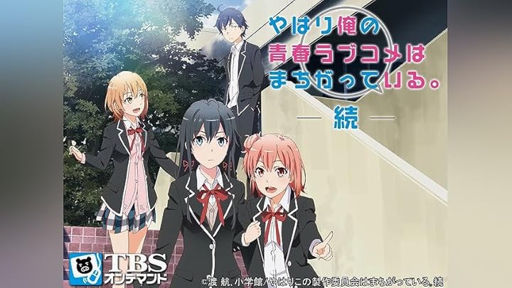 やはり俺の青春ラブコメはまちがっている。続   1/7 Amazon.co.jp: やはり俺の青春ラブコメはまちがっている。第1巻