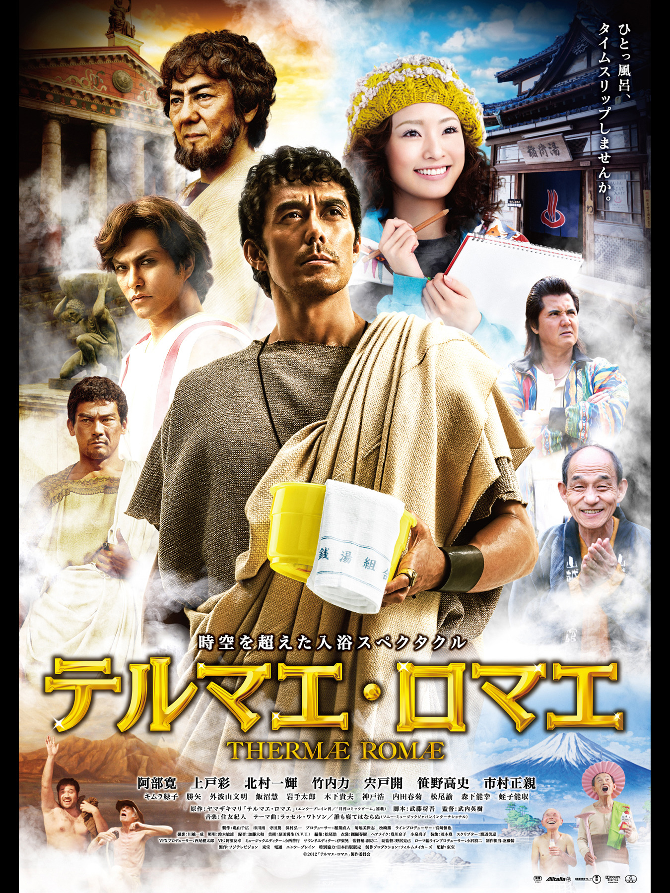 テルマエ・ロマエ(&#39;12フジテレビジョン/東宝/電通/エンターブレイン) テルマエ・ロマエ 通常盤〈Blu-ray〉（TBR22393D）｜TOHO