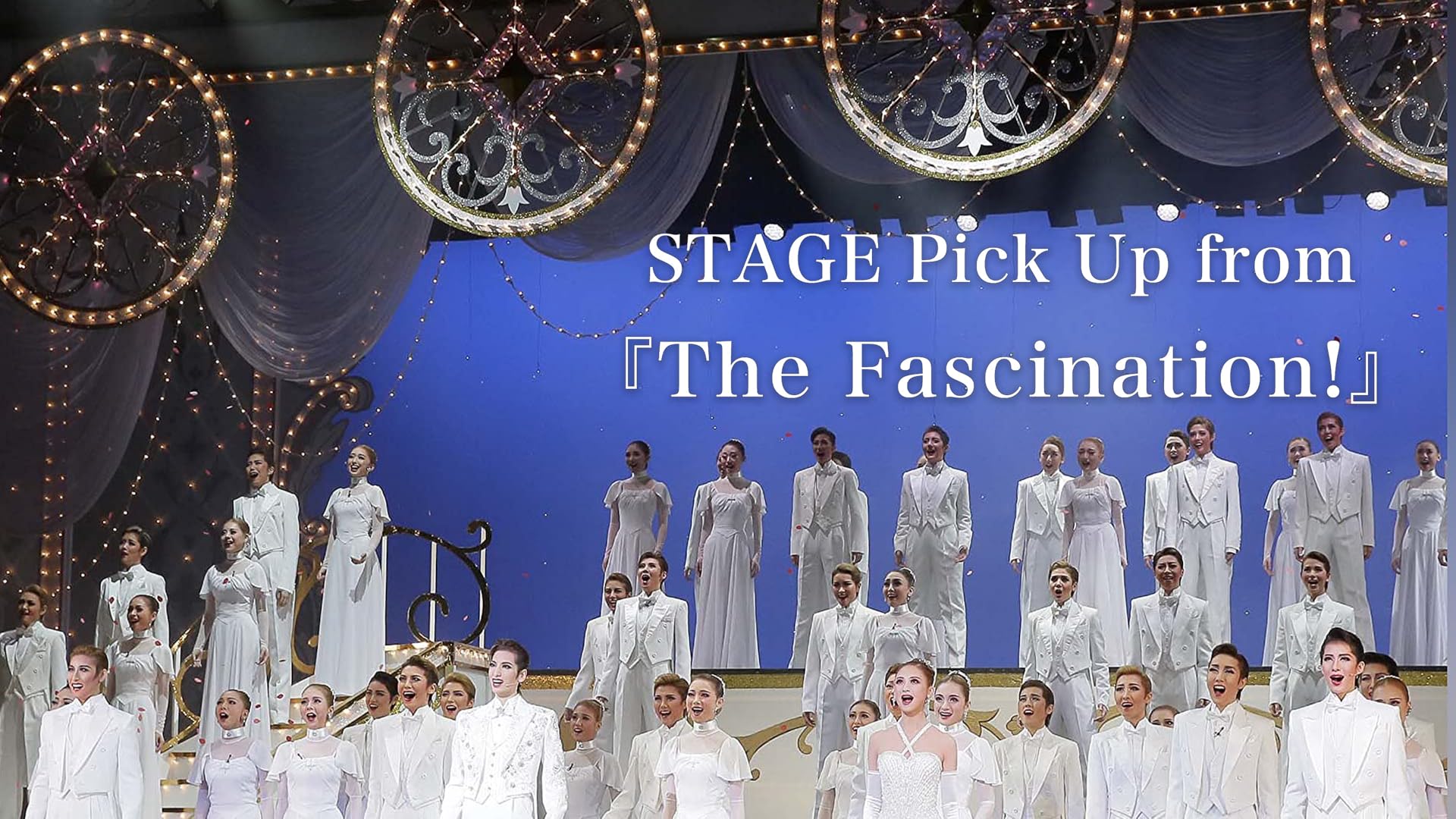 Amazon.co.jp: NICE WORK IF YOU CAN GET IT（'21年花組・梅田