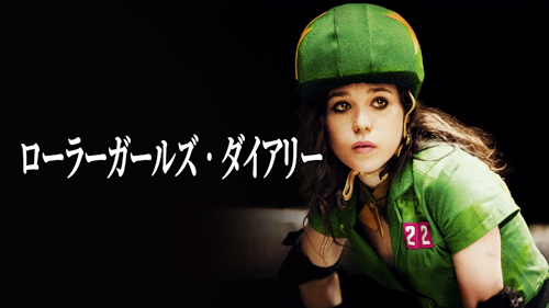 Amazon.co.jp: スウィート17モンスター (字幕版)を観る