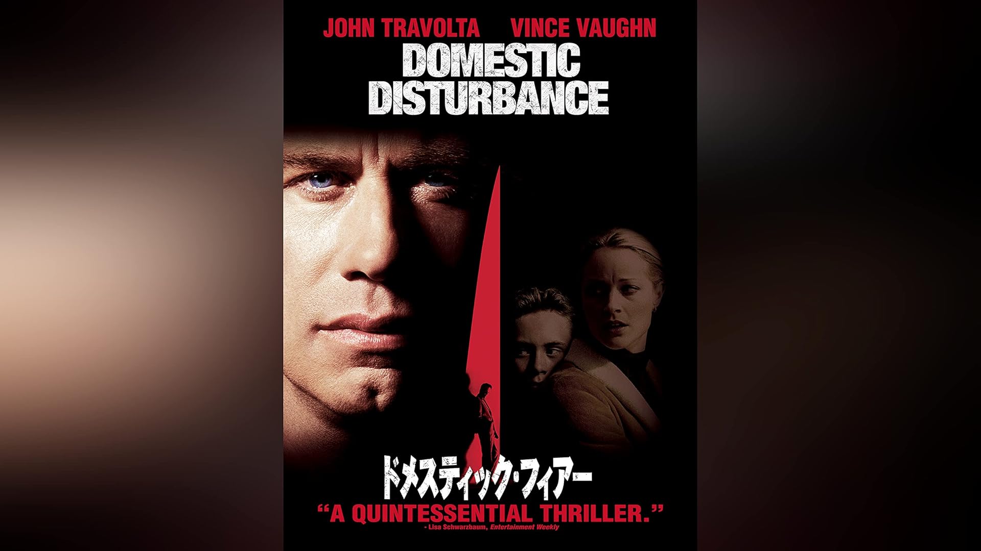 マーキュリー・ライジングUSオリジナル映画ポスター