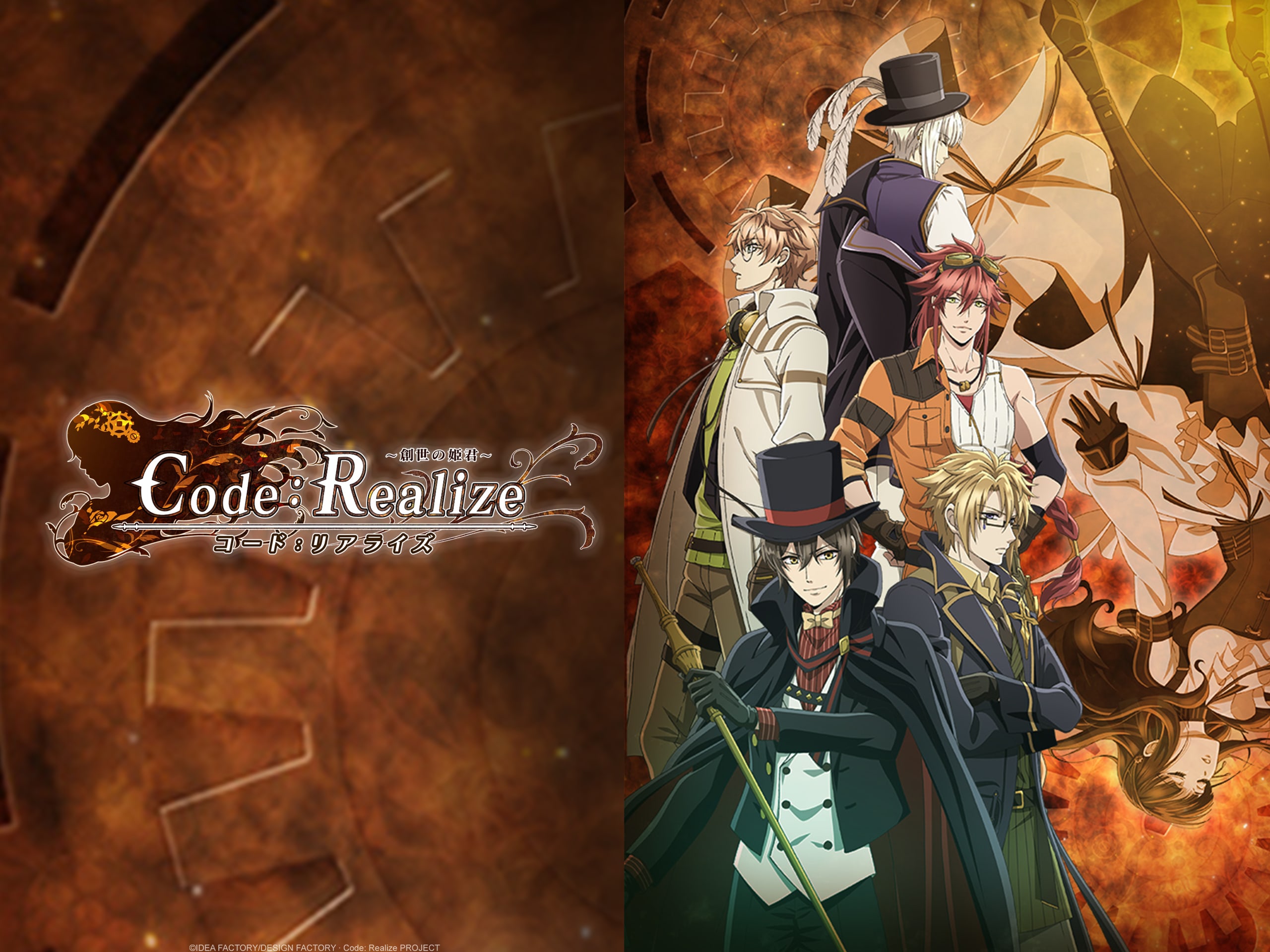 Prime Video: Code: Realize ~Guardian of Rebirth~