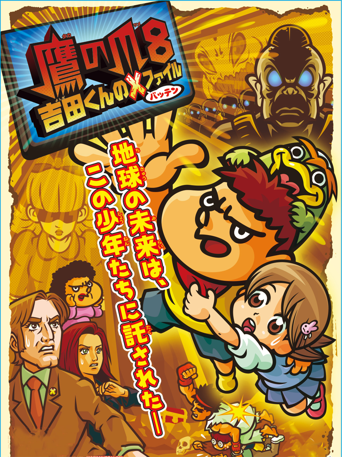 鷹の爪団　吉田くんステッカー+DC SuperHeroesVS鷹の爪団 準備稿 Amazon.co.jp: 秘密結社 鷹の爪 ステッカー/ 吉田くん2 : おもちゃ