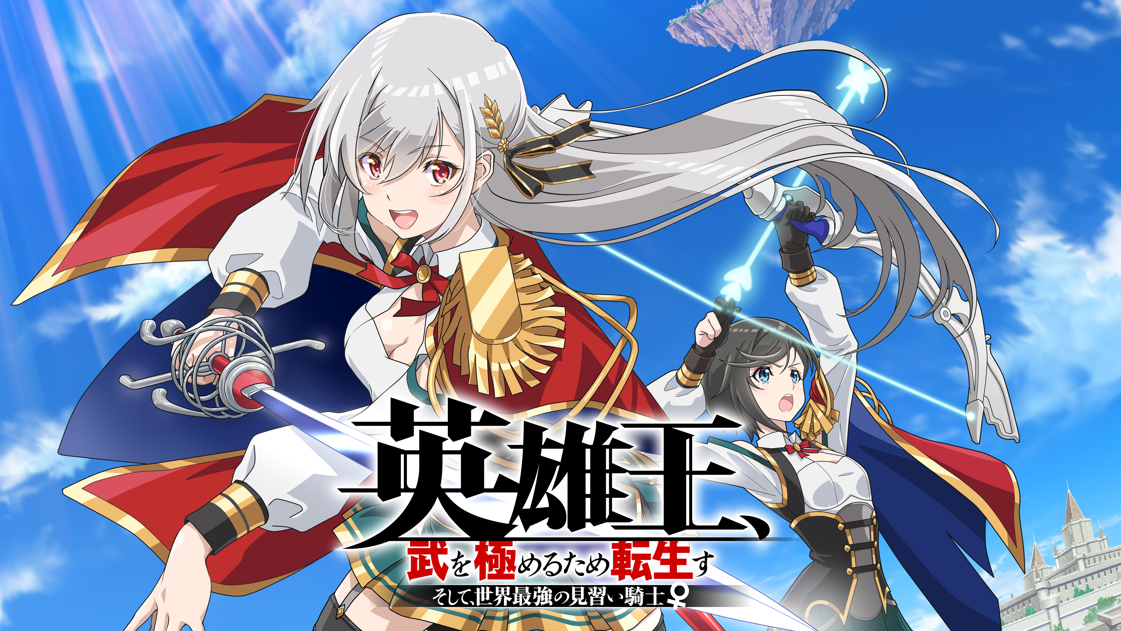 Amazon.co.jp: 英雄王、武を極めるため転生す ～そして、世界