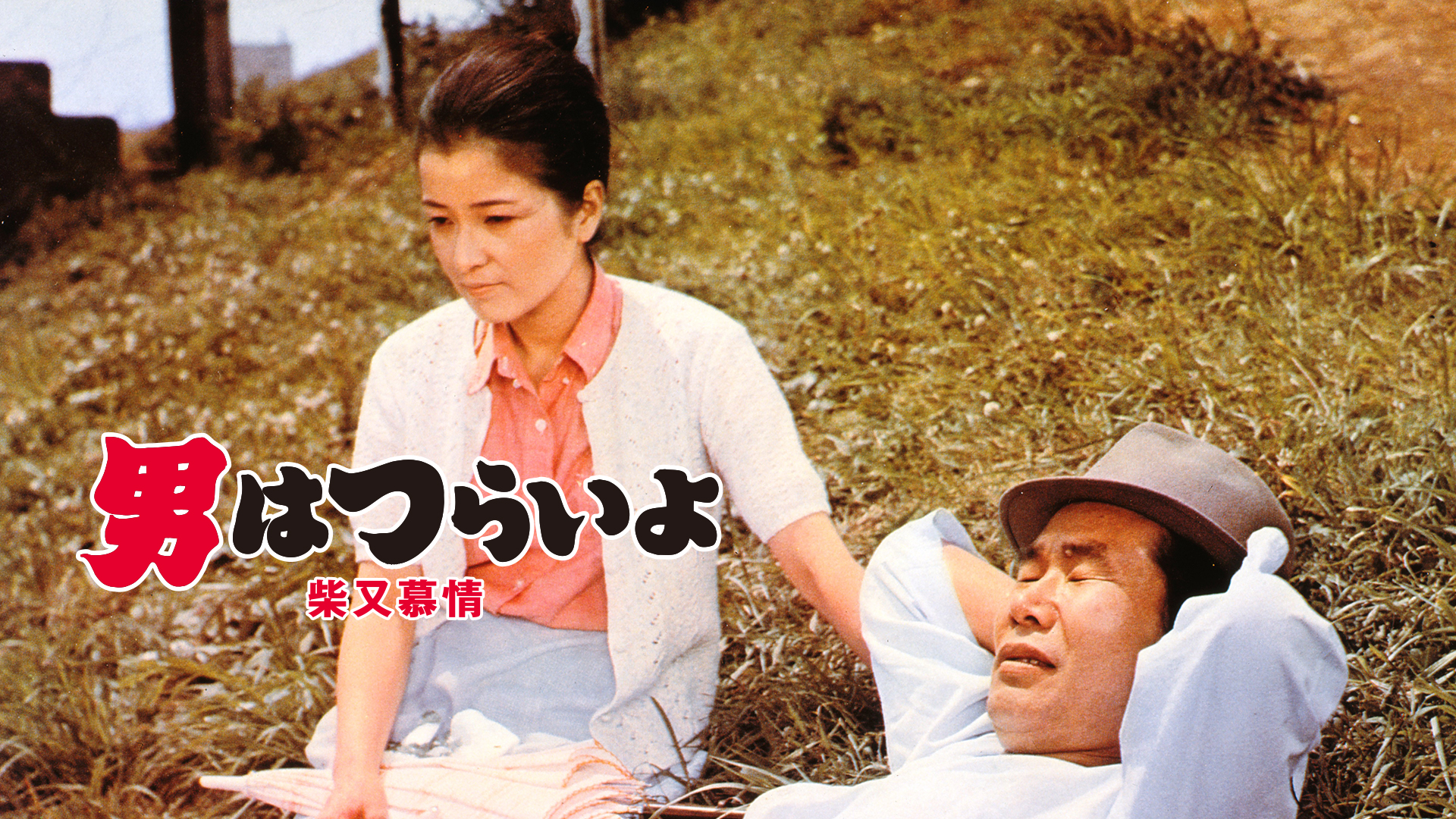 Amazon.co.jp: 神様のくれた赤ん坊を観る | Prime Video