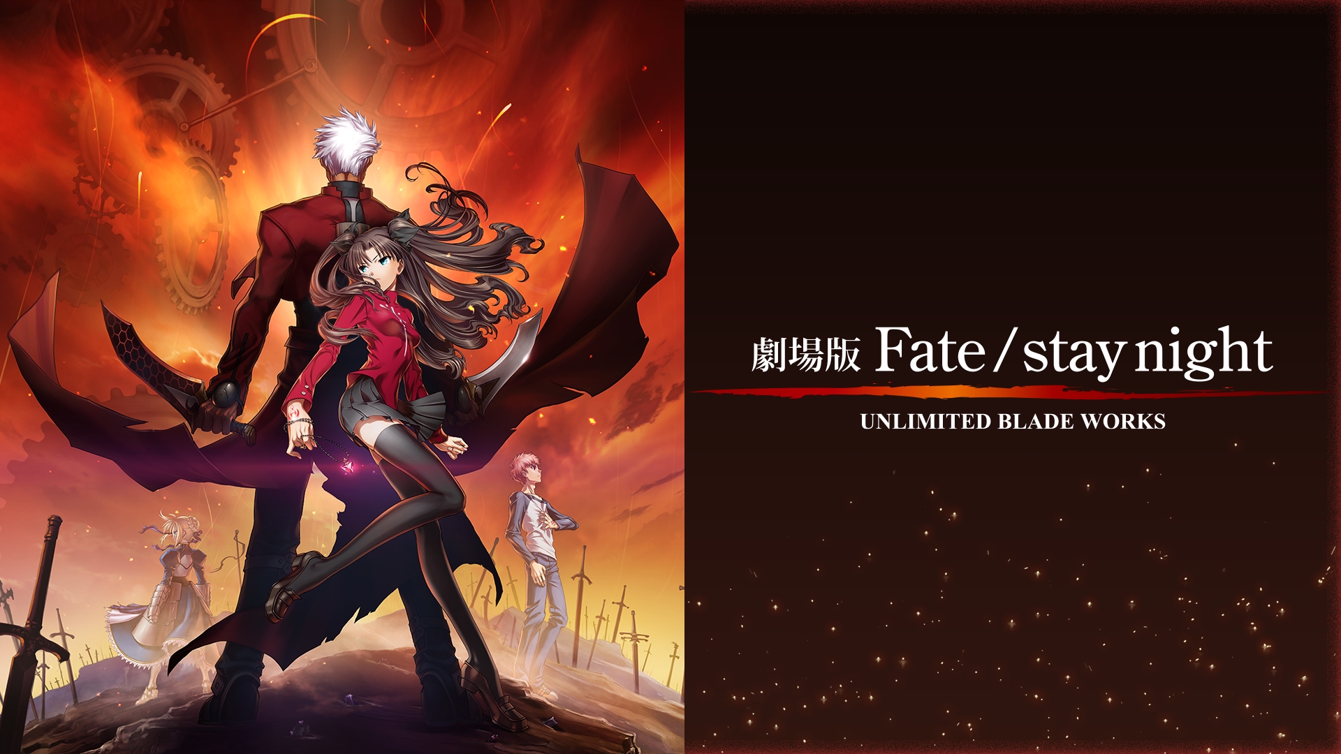 Amazon.co.jp: 劇場版「Fate/stay night [Heaven's Feel]」Ⅰ.presage