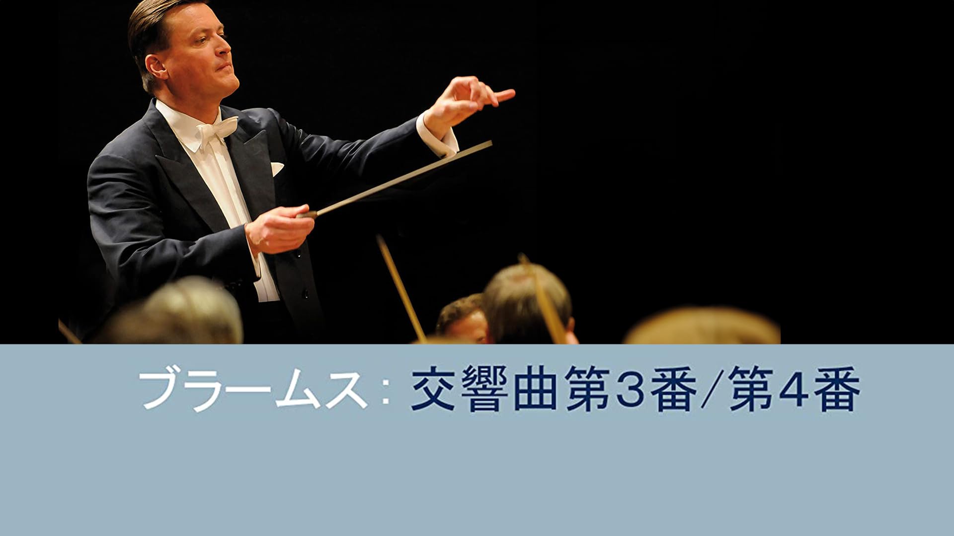 クリスティアン・ティーレマン直筆サイン入り　ベートーヴェン 交響曲第3番　ライブ 11/10(日)ウィーン・フィル来日公演/ティーレマンの