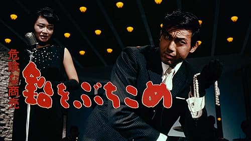 拳銃残酷物語 [DVD] 拳銃残酷物語 - 映画情報・レビュー・評価・あらすじ | Filmarks映画
