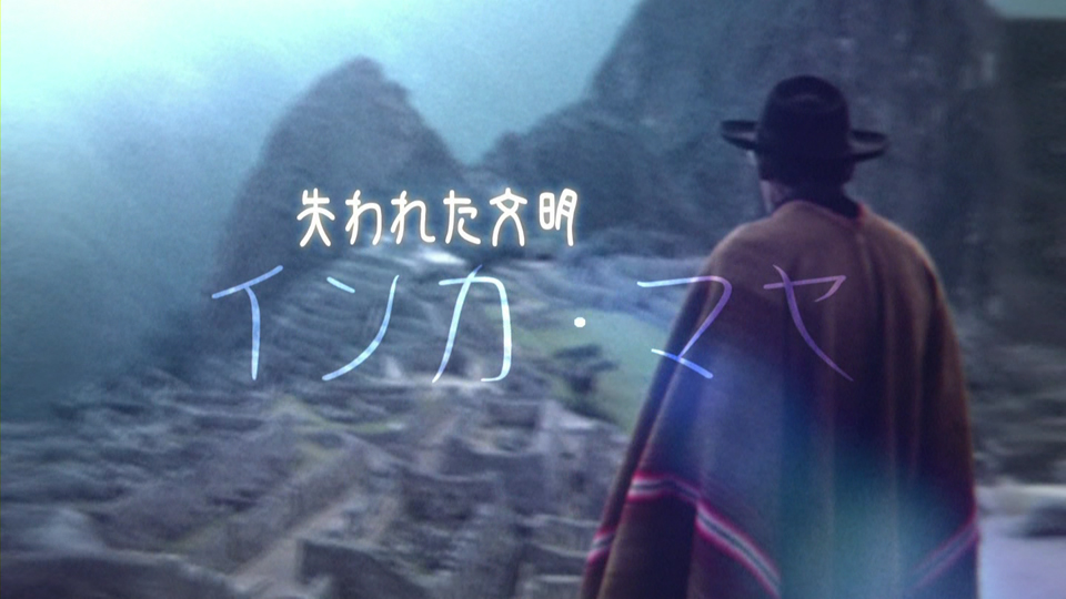 NHKスペシャル 失われた文明 インカ・マヤ DVD BOX Amazon.co.jp: NHKスペシャル 失われた文明 インカ・マヤ