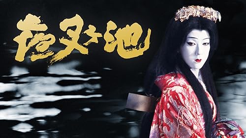 Amazon.co.jp: 嵐が丘（1988年）を観る | Prime Video