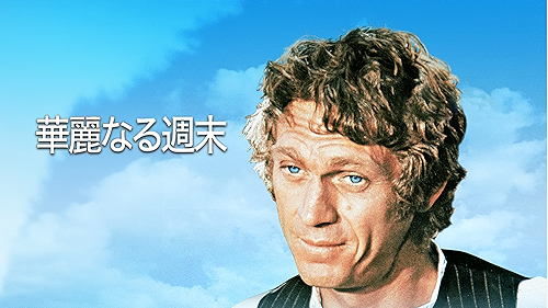 Amazon.co.jp: ノー・エスケープ 自由への国境(字幕版)を観る